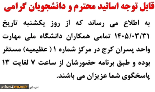 حضور همکاران ملی مهارت پسران در مر کز شماره 1 2