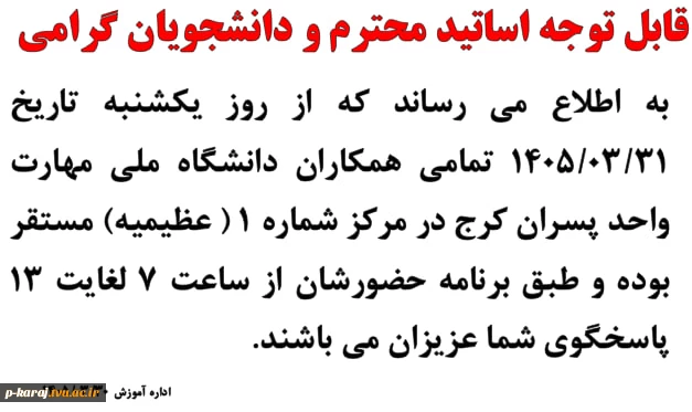 حضور همکاران ملی مهارت پسران در مر کز شماره 1 2