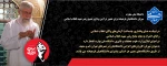 تشیع رهبر شهید