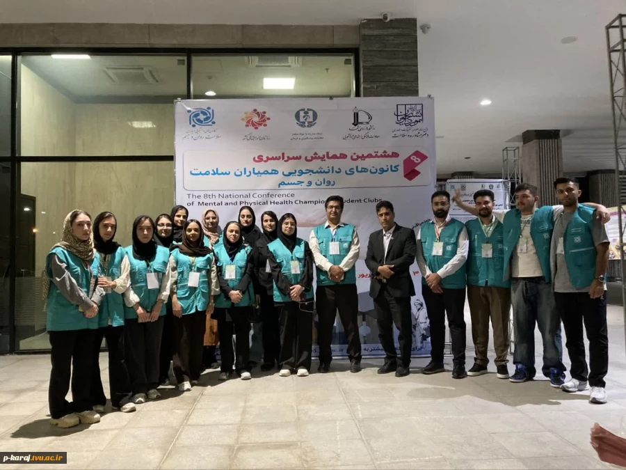 حضور گسترده و درخشان دانشگاه ملی مهارت در هشتمین همایش ملی کانون‌های دانشجویی همیاران سلامت سراسر کشور 2