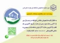 پیش ثبت نام خوابگاه نیم سال 051