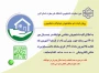 پیش ثبت نام خوابگاه نیم سال 051