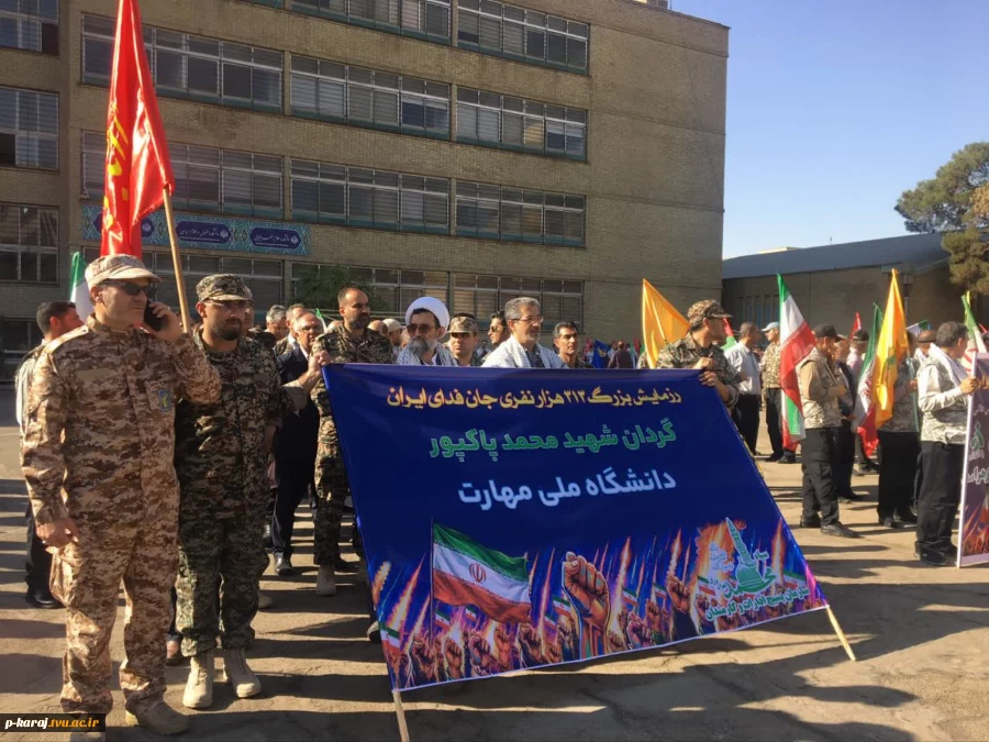 حضور پرشور دانشگاهیان دانشگاه ملی مهارت در رزمایش ۳۱۳ هزار نفری جان فدایان تهران 2