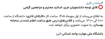 ساعت_کاری 2