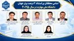 دو درصد دانشمندان برتر جهان 2