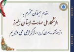 خیر مقدم