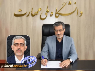 «سرپرست معاونت آموزشی» دانشگاه ملی مهارت منصوب شد