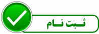 لینک ثبت نام نخستین جشنواره نشاط